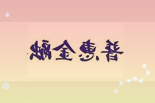 3000万元投资铂德集团并持有开曼铂德届时已发行股份2.4585%的优先股股权